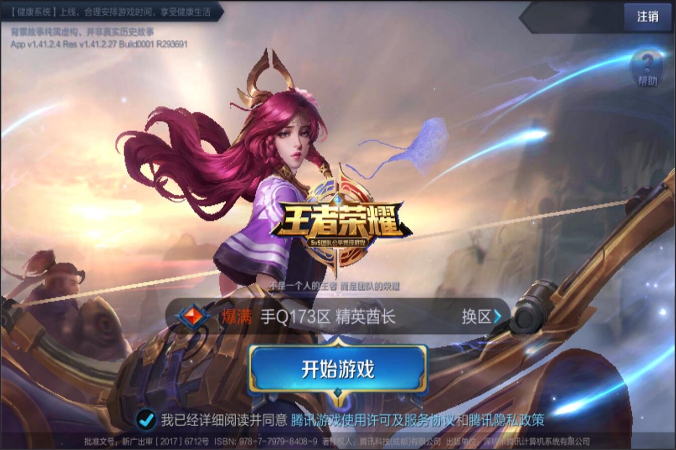 口径统一与